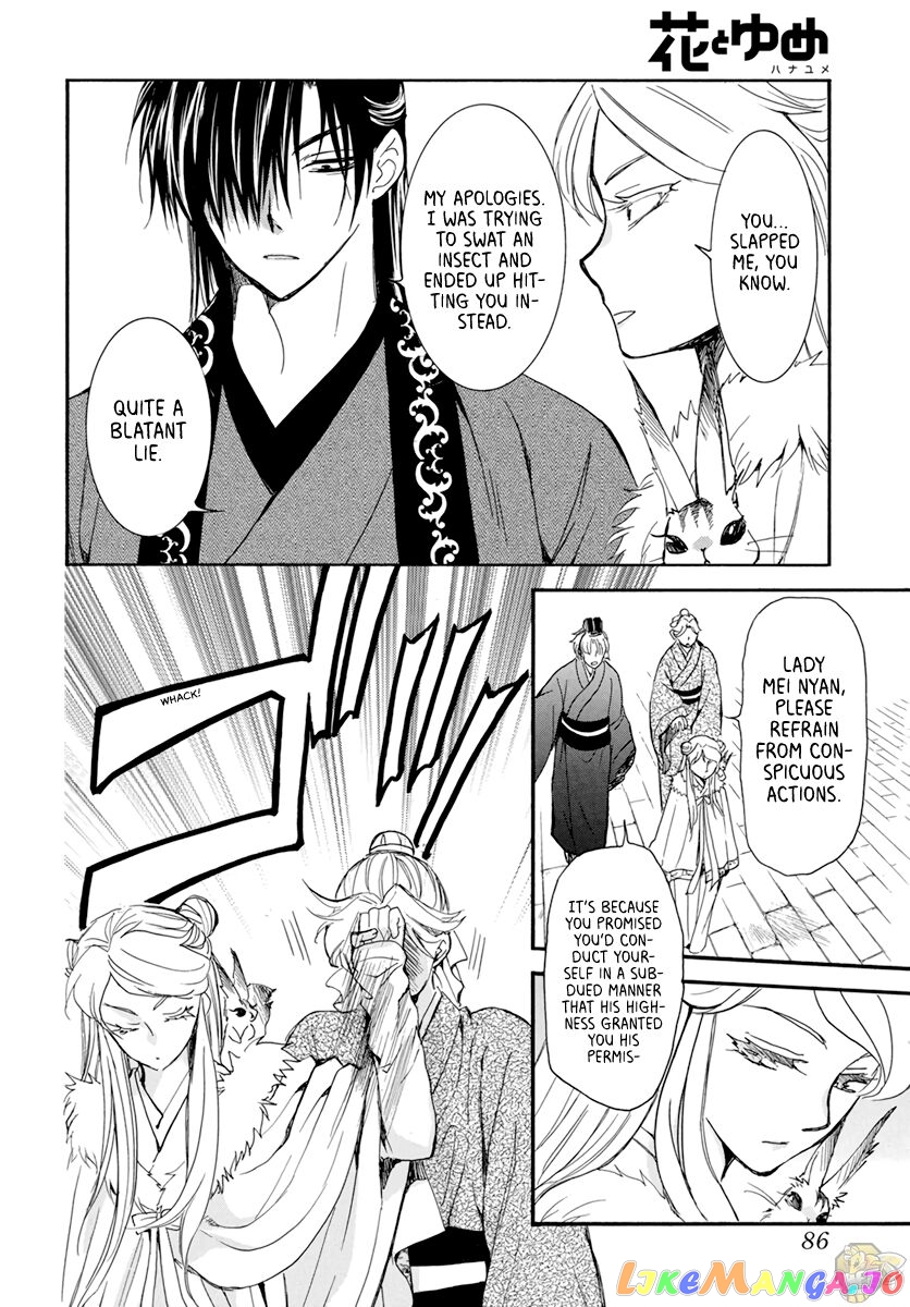 Akatsuki No Yona Chapter 203 image 06